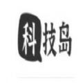 科技岛香肠派对