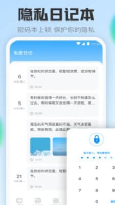 日常计算器app