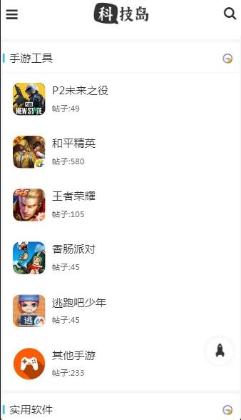 科技岛香肠派对