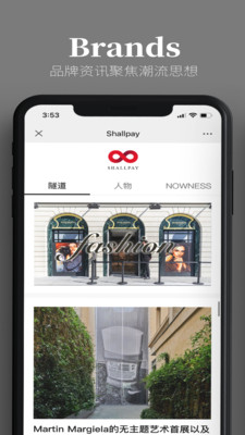 Shallpay官方最新版