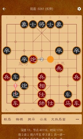 棋路Lite手机客户端