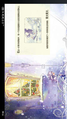 智趣英语点读app