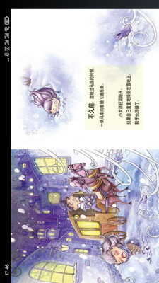 智趣英语点读app