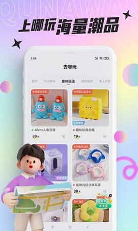 好玩部落app