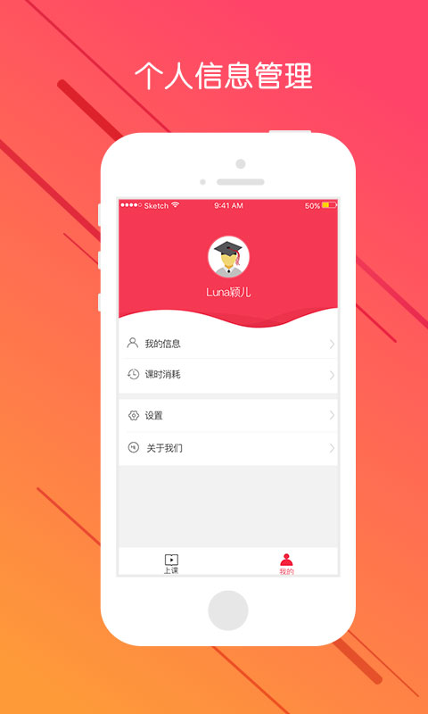 嗨课堂家长app