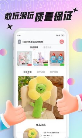 好玩部落app