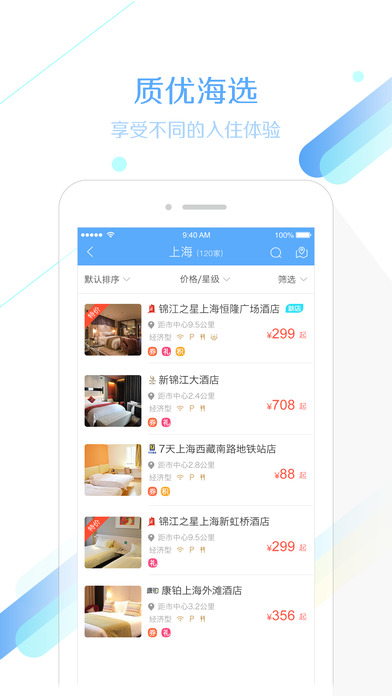 锦江旅行app