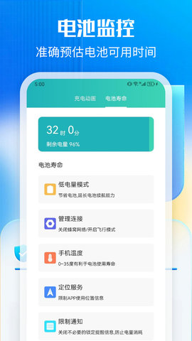 万能一键清理app