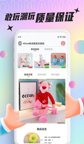 好玩部落app