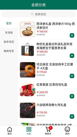 疆谷裕农app