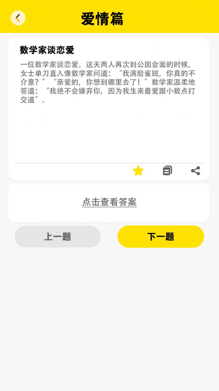 快乐闪电app