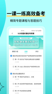 高空作业考试题库app