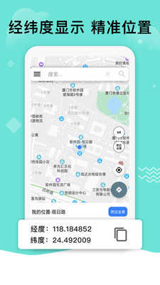 北斗卫星地图app