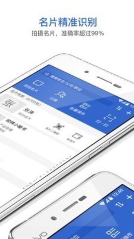 经纬名片通app