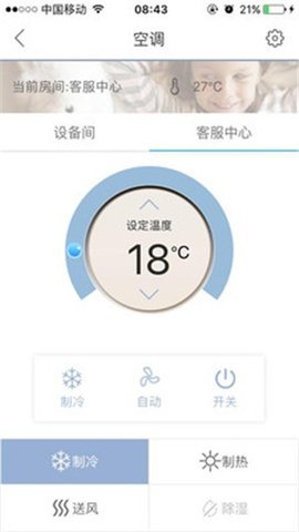 舒适管家pro官方版