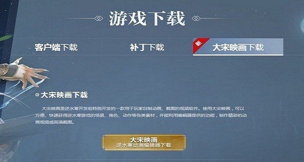 大宋映画编辑器手机版