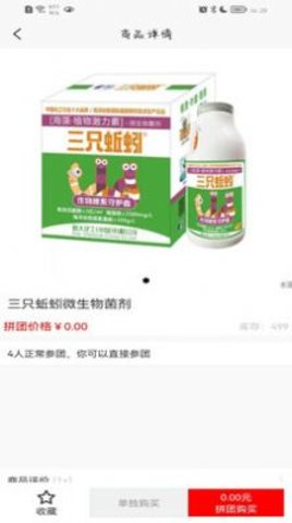 掌上农资app