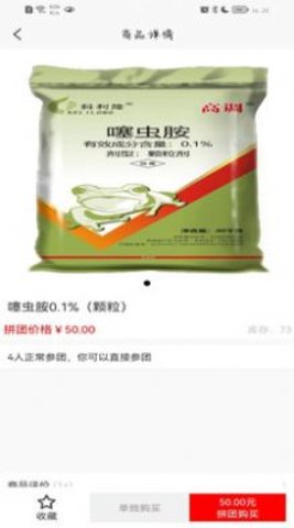 掌上农资app
