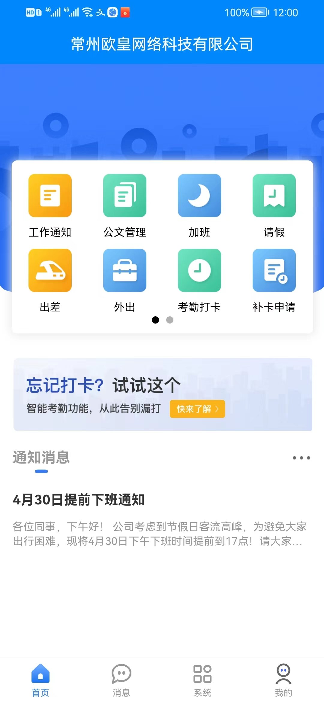 一辰互联app