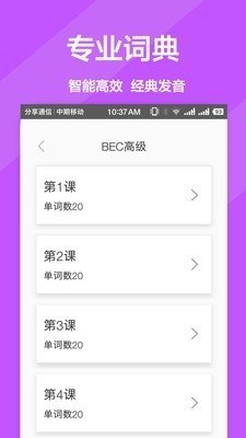 英文翻译官app