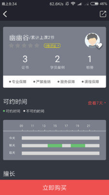 维度运动app手机版