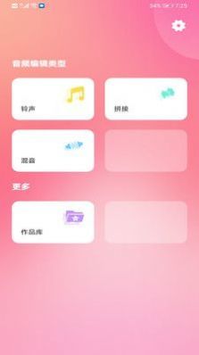 音乐音频剪辑制作app