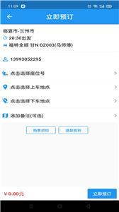 快点出发app