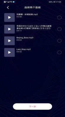 音乐音频剪辑制作app