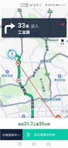 宁德出行司机app