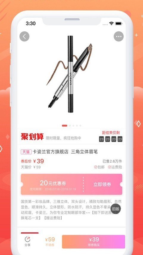 深度折扣app