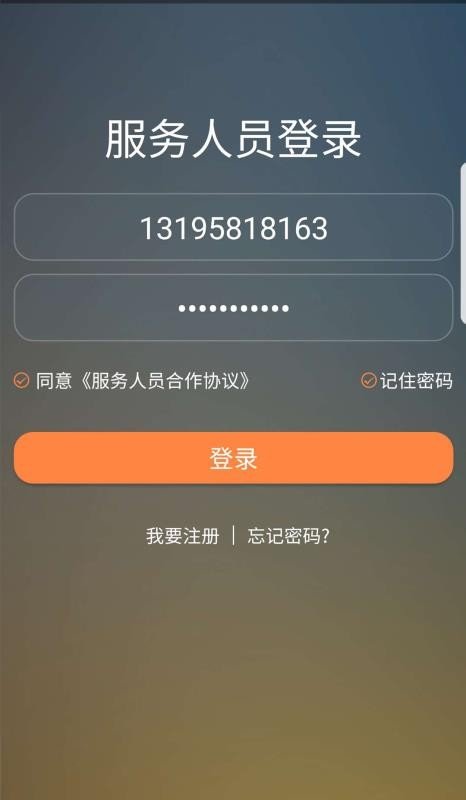云鸟出行司机app