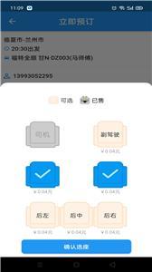 快点出发app