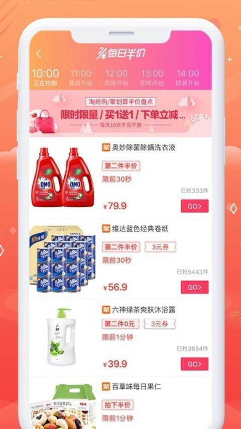 深度折扣app