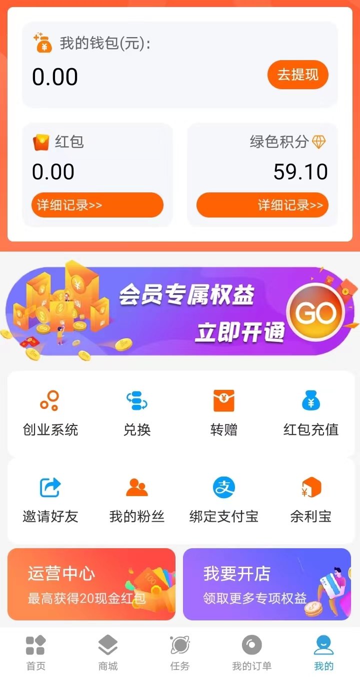 乐帮购app