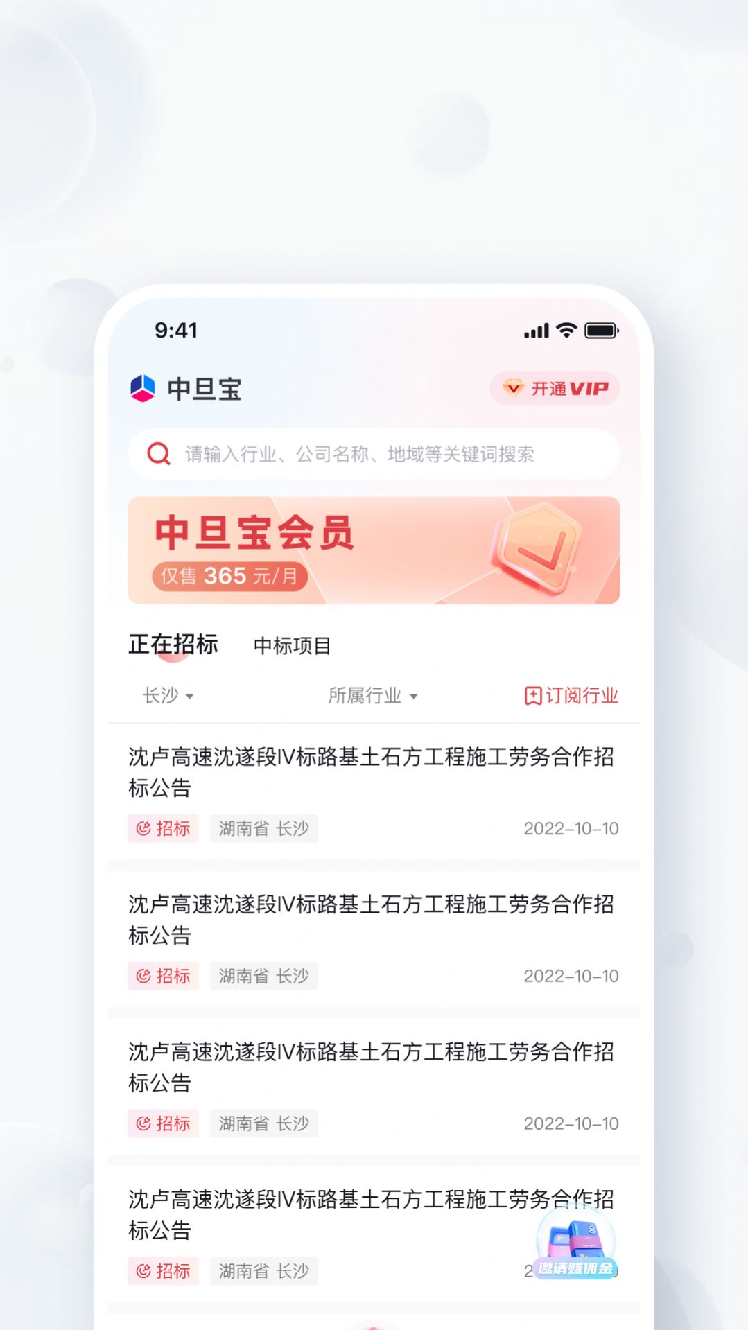 中旦宝app