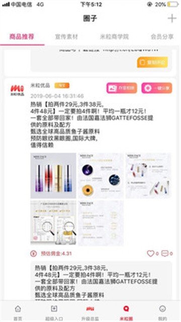 米粒优品app