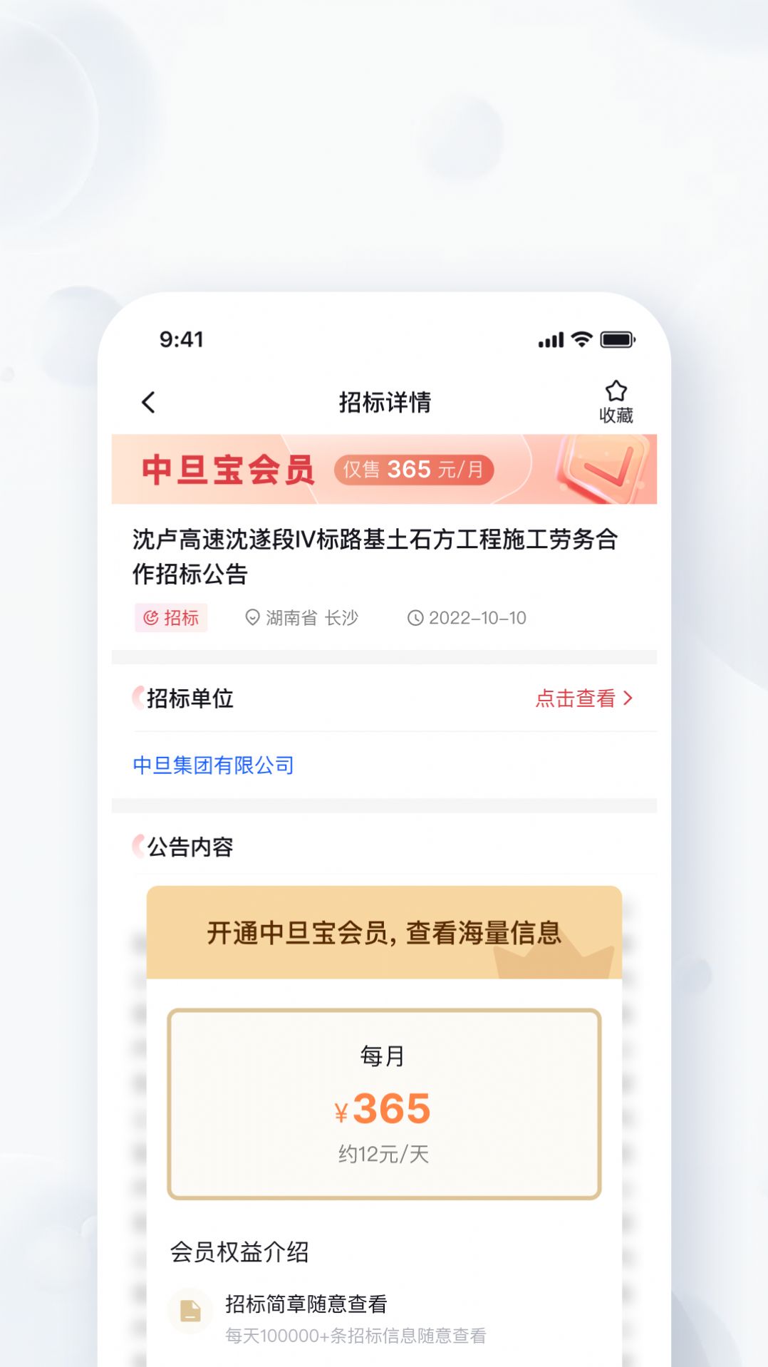 中旦宝app