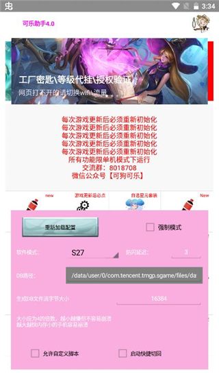 可乐助手最新版2023