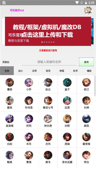可乐助手最新版2023