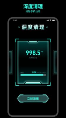 及时清理app