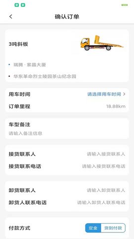 运邦邦app