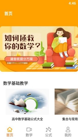 乐学养教有方app