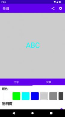 墨图app
