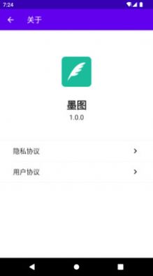 墨图app