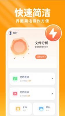 暖阳手机卫士app