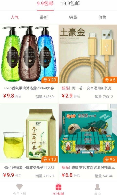 省钱姐姐app