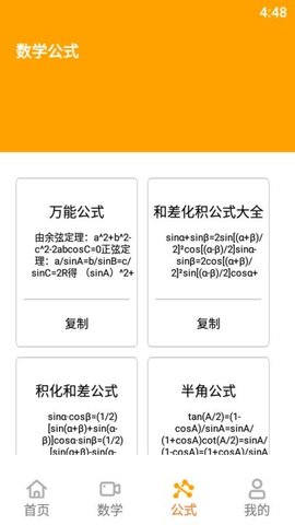 乐学养教有方app