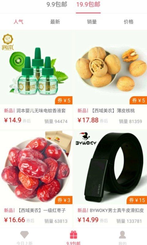 省钱姐姐app