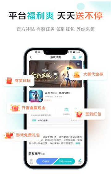 萌客游戏盒子官方版