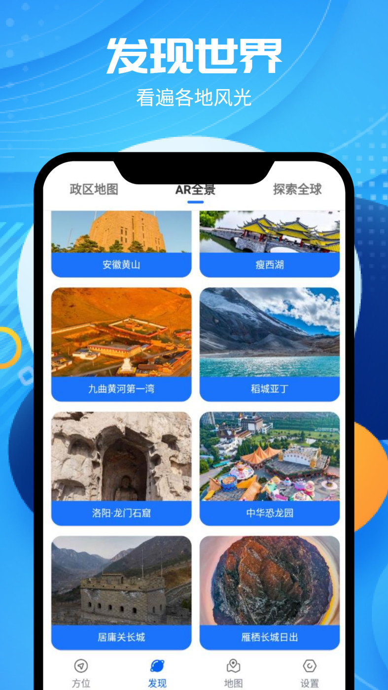 全球卫星高清地图app